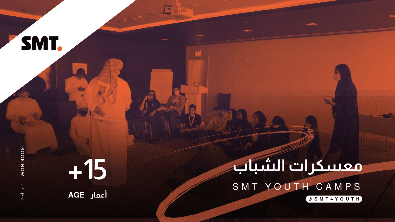 معسكرات الشباب | Youth Camps