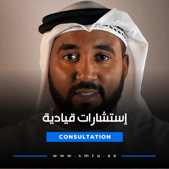 استشارات قيادية